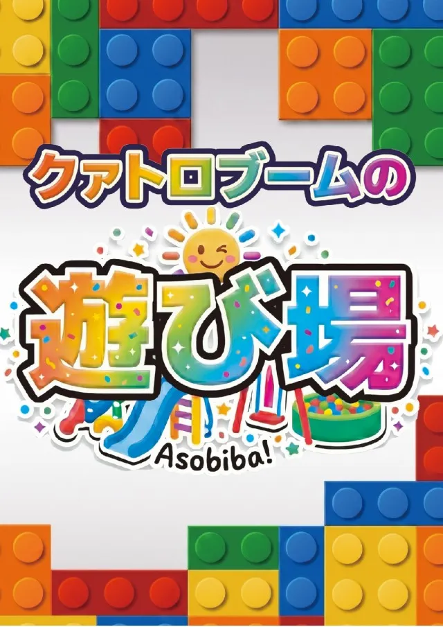 クァトロブーム渕町の最新情報画像