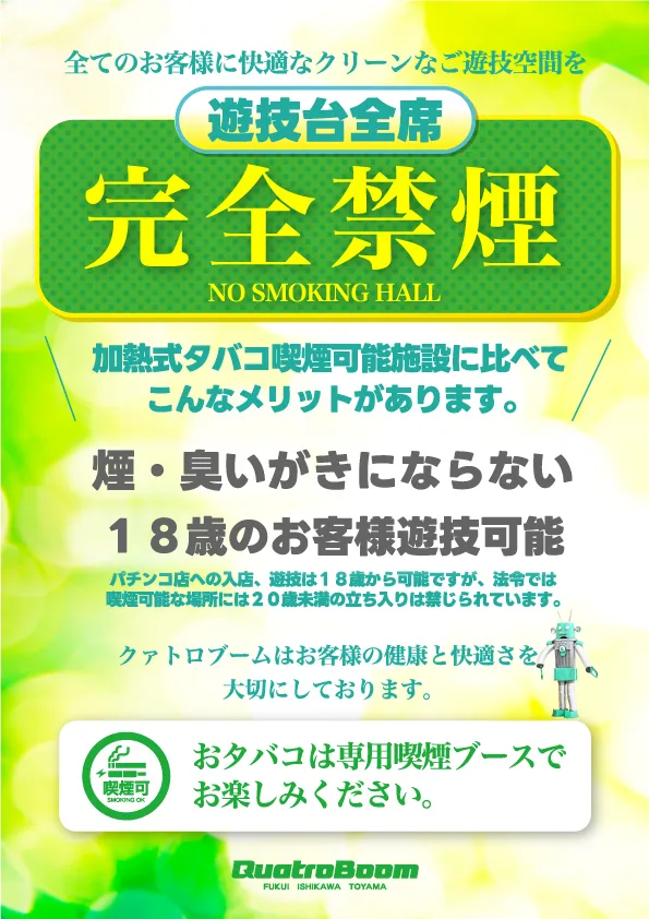 クァトロブーム渕町の最新情報画像