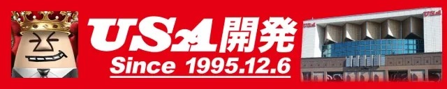 スーパーUSA開発店の最新情報画像