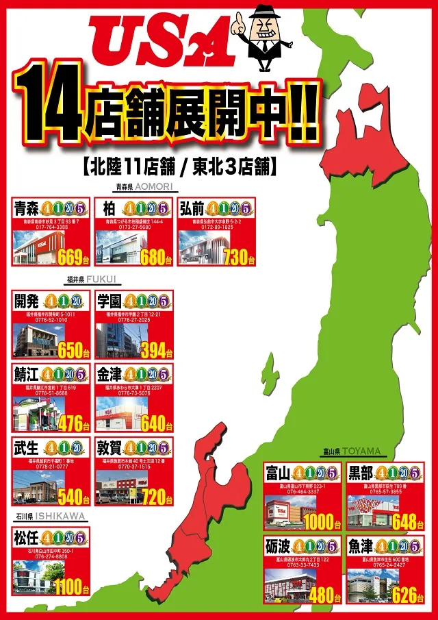 スーパーUSA開発店の最新情報画像