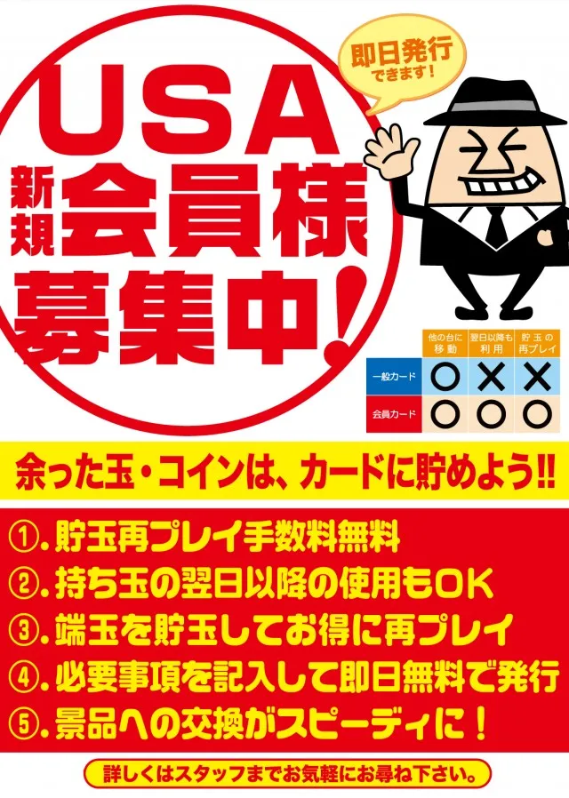 スーパーUSA開発店の最新情報画像