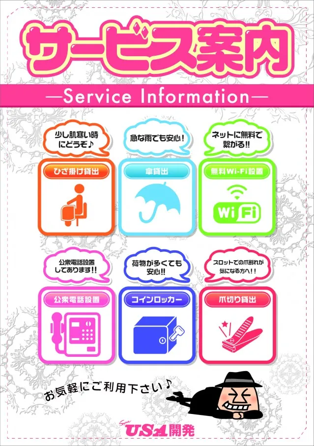 スーパーUSA開発店の最新情報画像