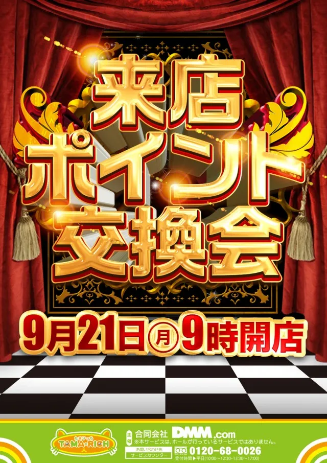 スーパーUSA開発店の最新情報画像
