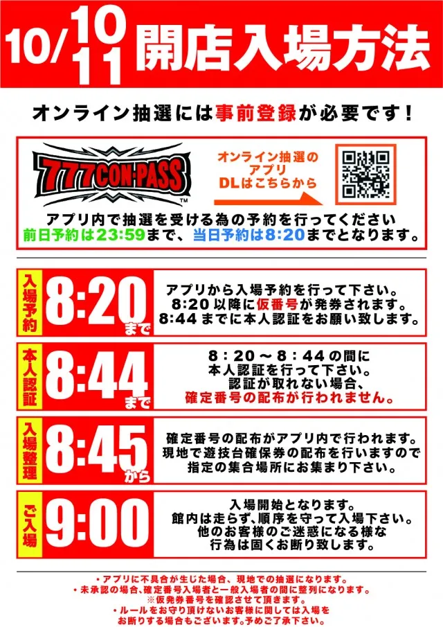 スーパーUSA開発店の最新情報画像