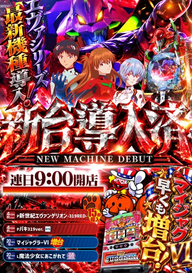 スーパーUSA開発店の最新情報画像