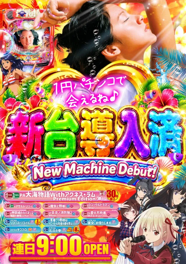 スーパーUSA開発店の最新情報画像