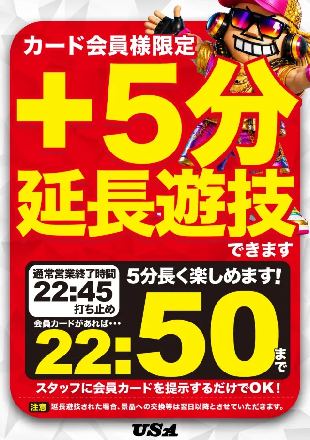 スーパーUSA開発店の最新情報画像