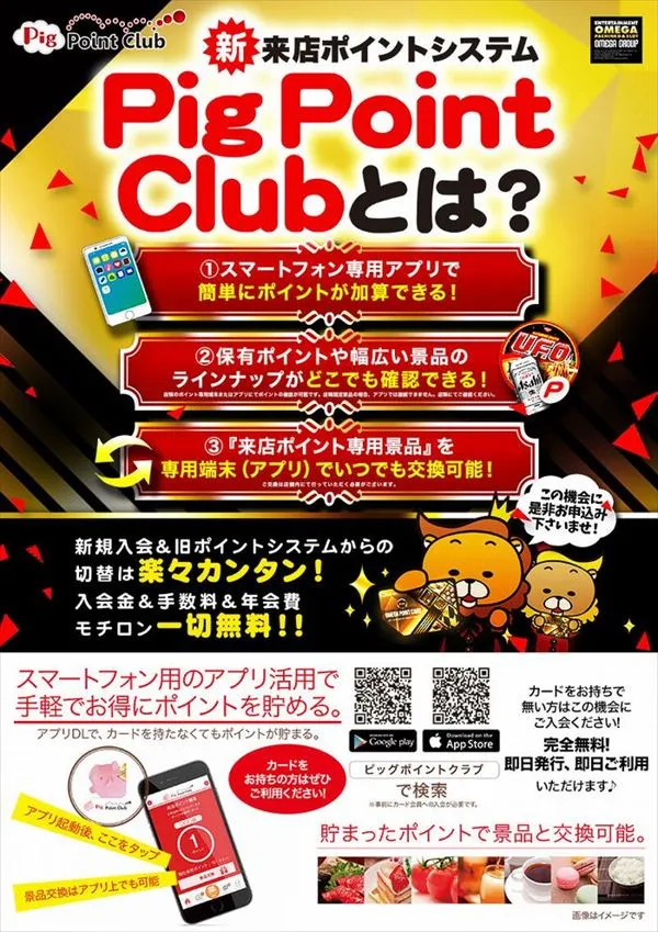 エンターテイメントオメガ舞屋の最新情報画像