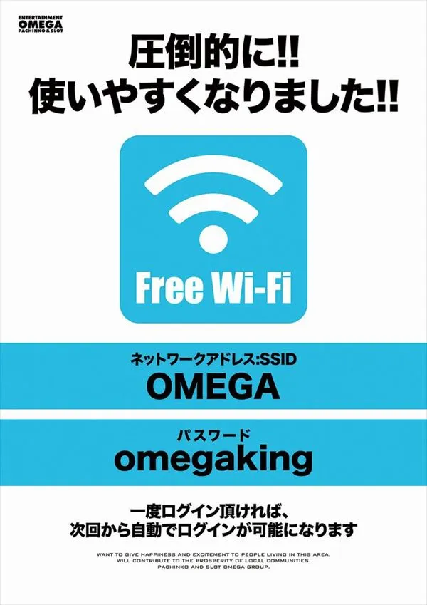 エンターテイメントオメガ舞屋の最新情報画像