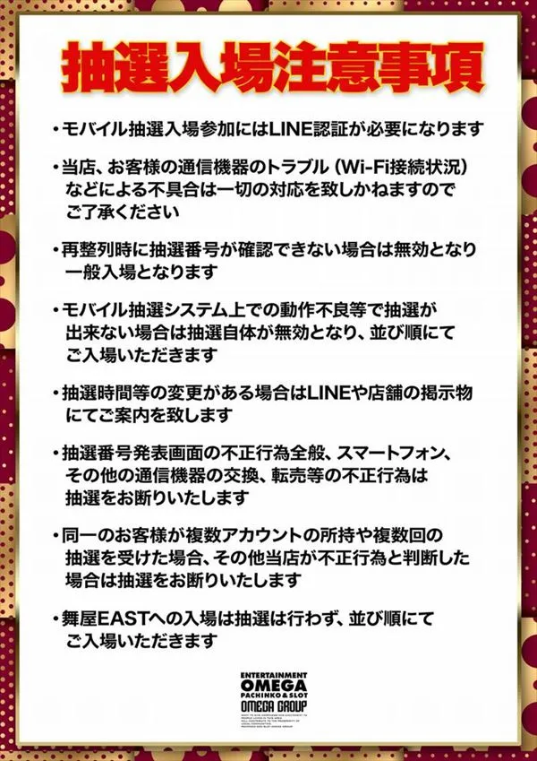 エンターテイメントオメガ舞屋の最新情報画像