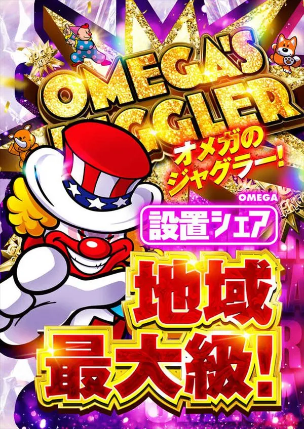 エンターテイメントオメガ舞屋の最新情報画像