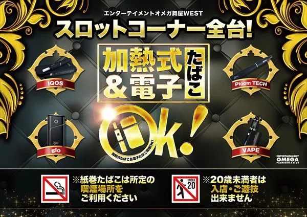 エンターテイメントオメガ舞屋の最新情報画像
