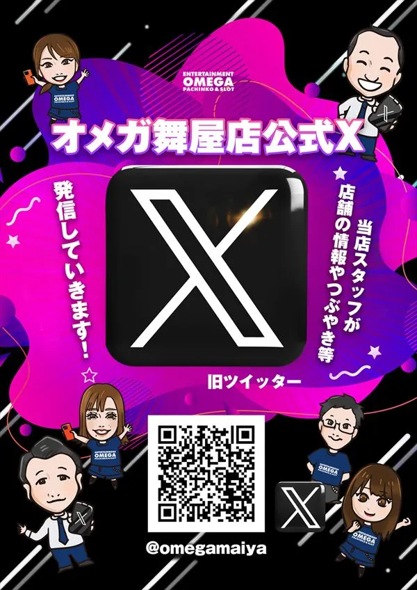 エンターテイメントオメガ舞屋の最新情報画像