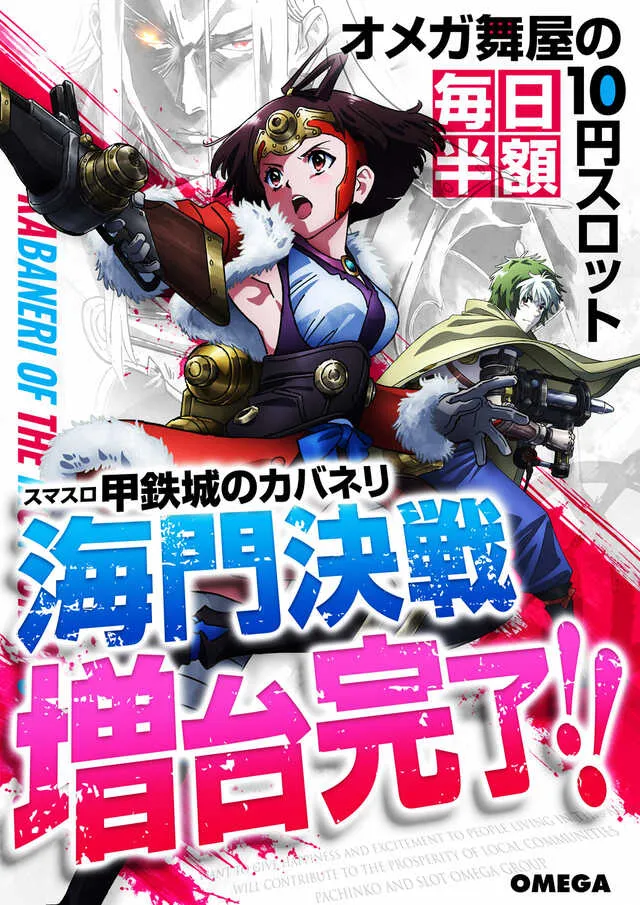 エンターテイメントオメガ舞屋の最新情報画像