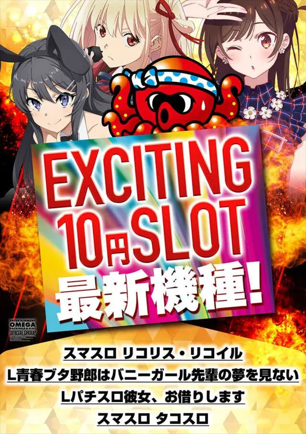 エンターテイメントオメガ舞屋の最新情報画像