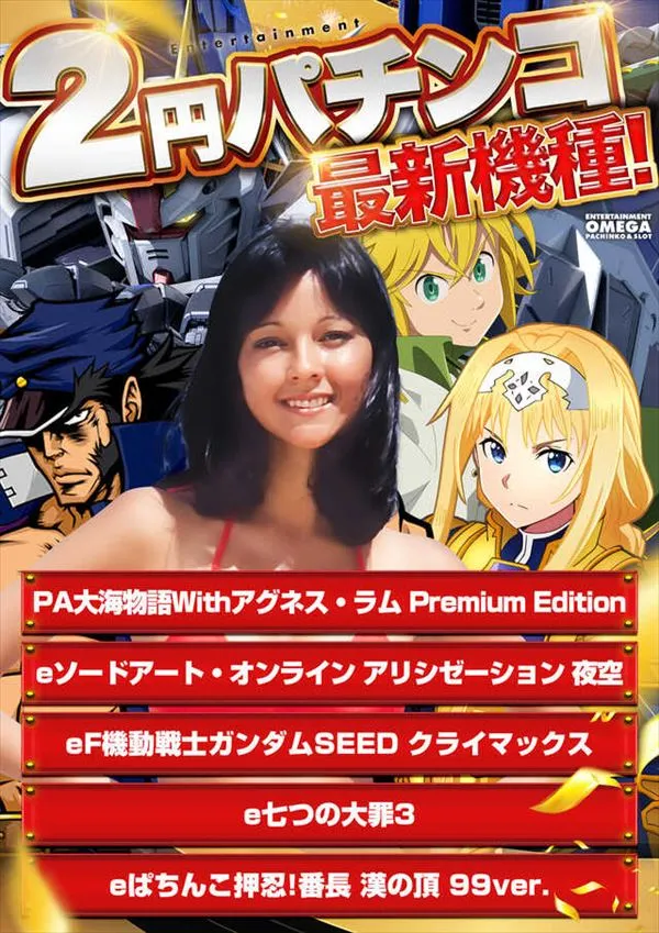 エンターテイメントオメガ舞屋の最新情報画像
