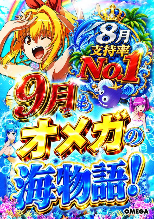 エンターテイメントオメガ舞屋の最新情報画像