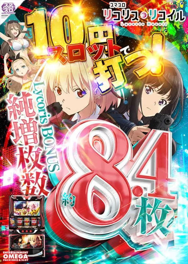 エンターテイメントオメガ舞屋の最新情報画像
