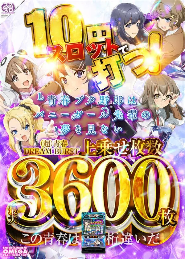 エンターテイメントオメガ舞屋の最新情報画像