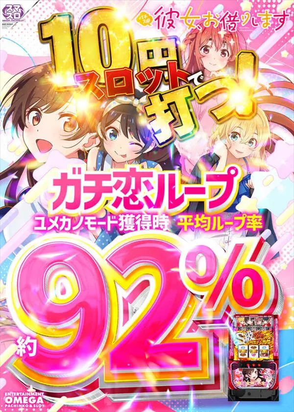 エンターテイメントオメガ舞屋の最新情報画像