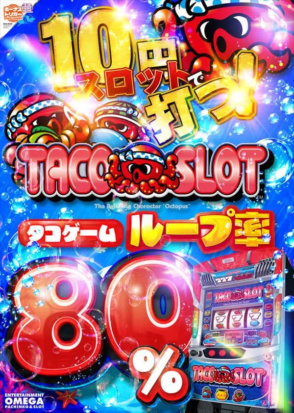 エンターテイメントオメガ舞屋の最新情報画像