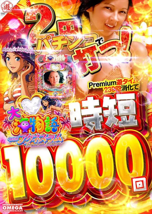 エンターテイメントオメガ舞屋の最新情報画像