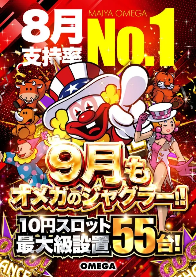 エンターテイメントオメガ舞屋の最新情報画像