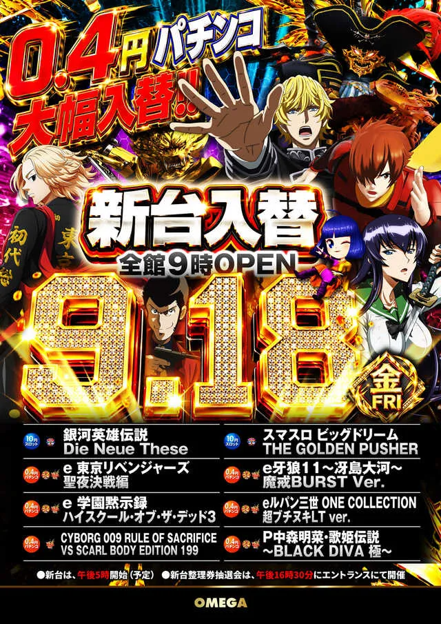 エンターテイメントオメガ舞屋の最新情報画像