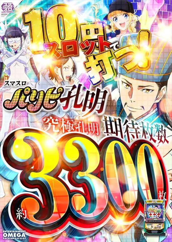 エンターテイメントオメガ舞屋の最新情報画像