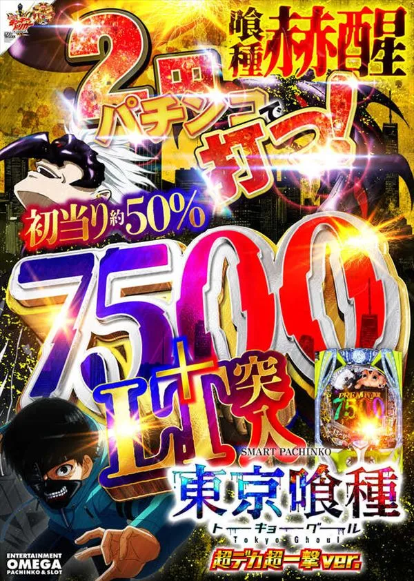 エンターテイメントオメガ舞屋の最新情報画像