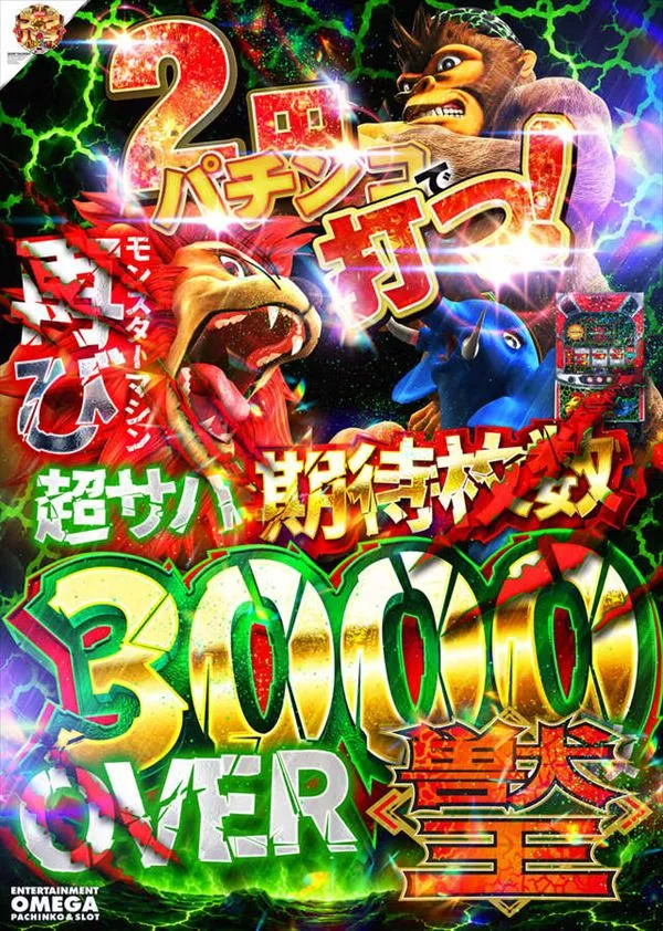 エンターテイメントオメガ舞屋の最新情報画像