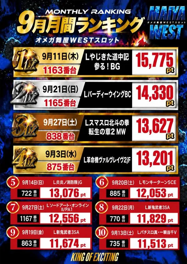 エンターテイメントオメガ舞屋の最新情報画像