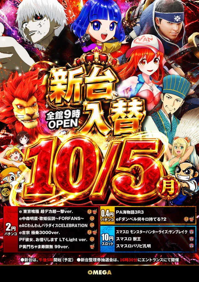 エンターテイメントオメガ舞屋の最新情報画像