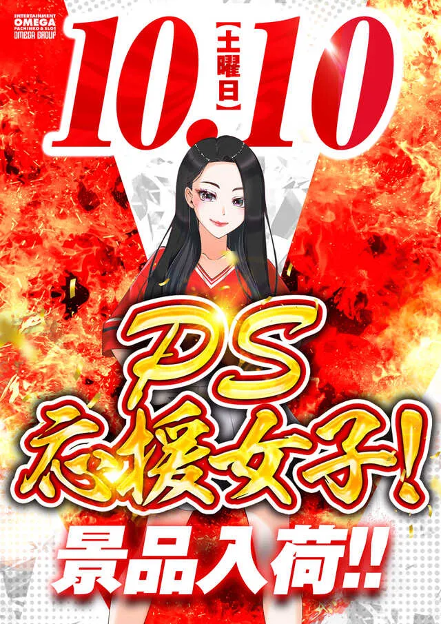 エンターテイメントオメガ舞屋の最新情報画像