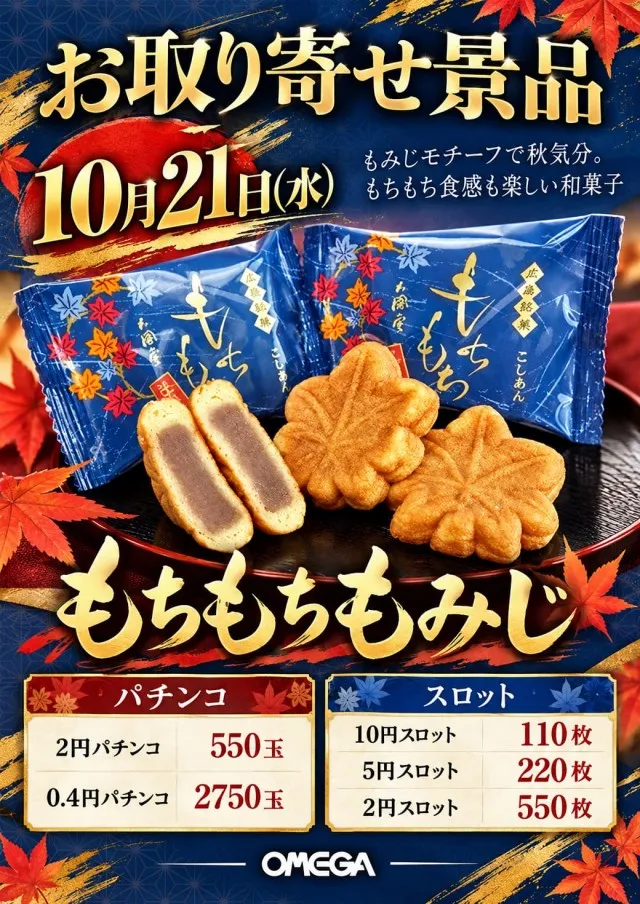 エンターテイメントオメガ舞屋の最新情報画像