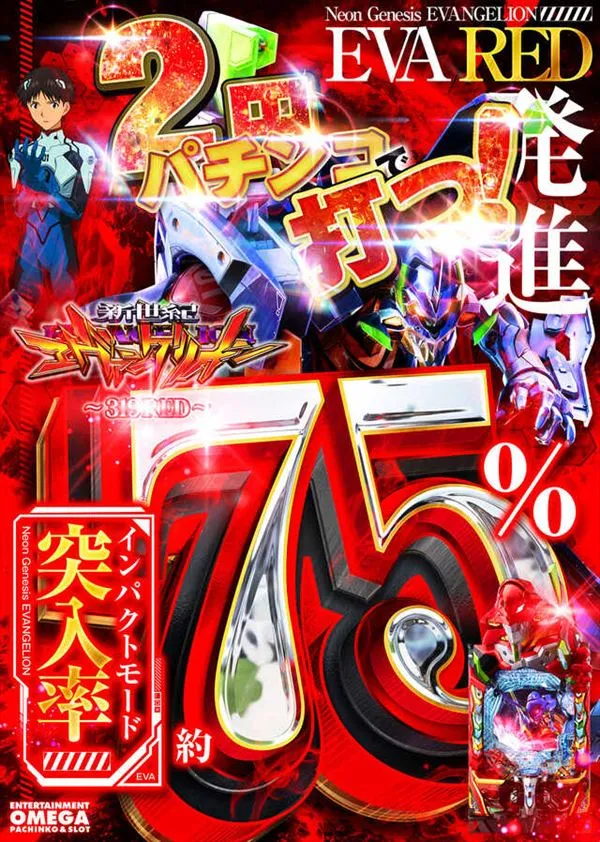 エンターテイメントオメガ舞屋の最新情報画像