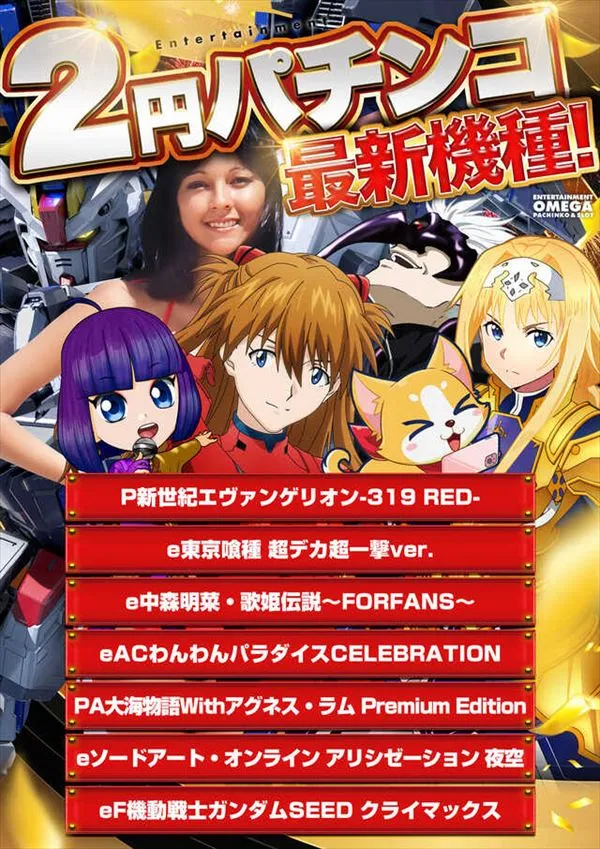 エンターテイメントオメガ舞屋の最新情報画像