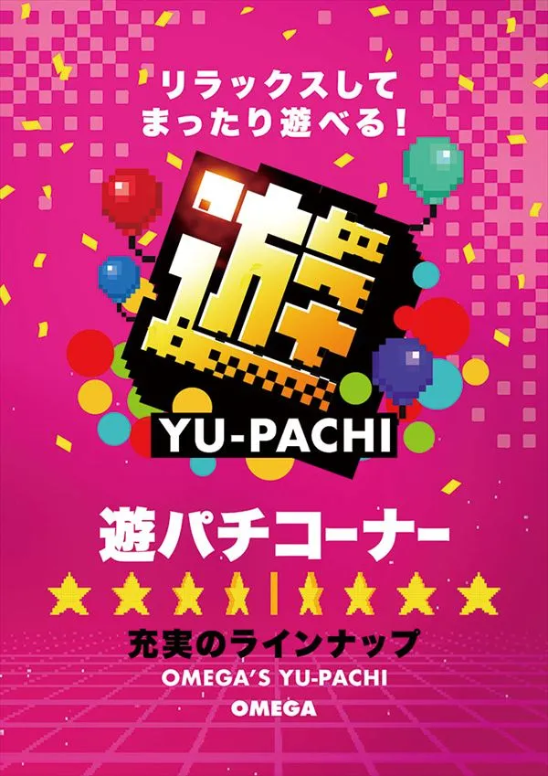 エンターテイメントオメガ舞屋の最新情報画像
