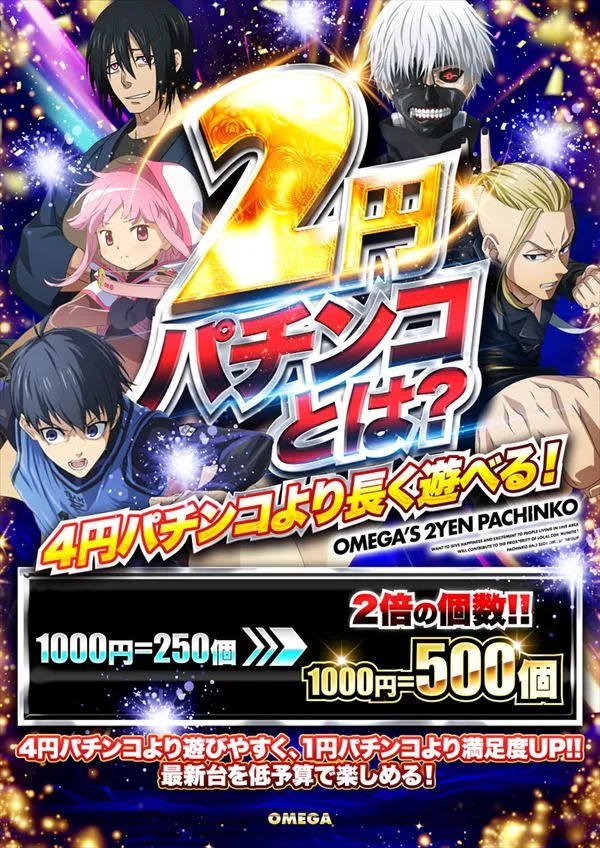 エンターテイメントオメガ舞屋の最新情報画像