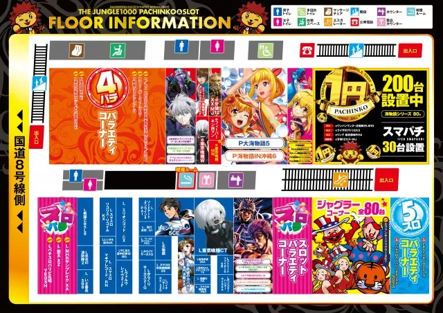 ザ･ジャングル1000の最新情報画像