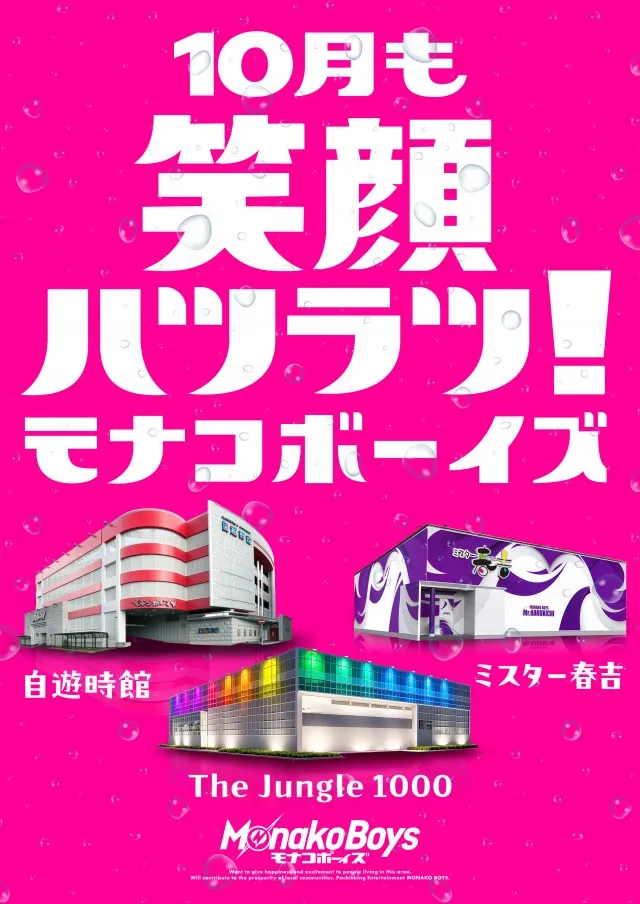 ザ･ジャングル1000の最新情報画像
