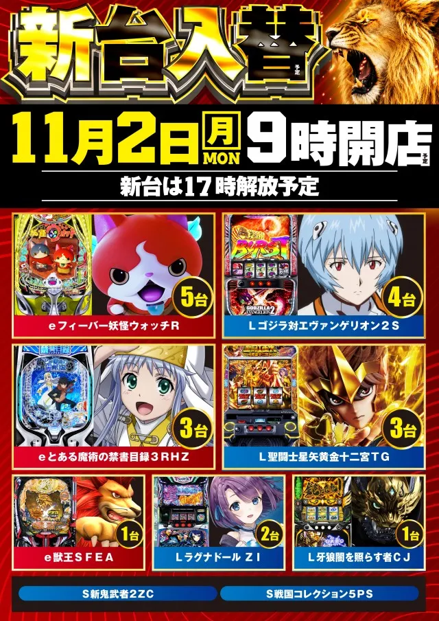 ザ･ジャングル1000の最新情報画像