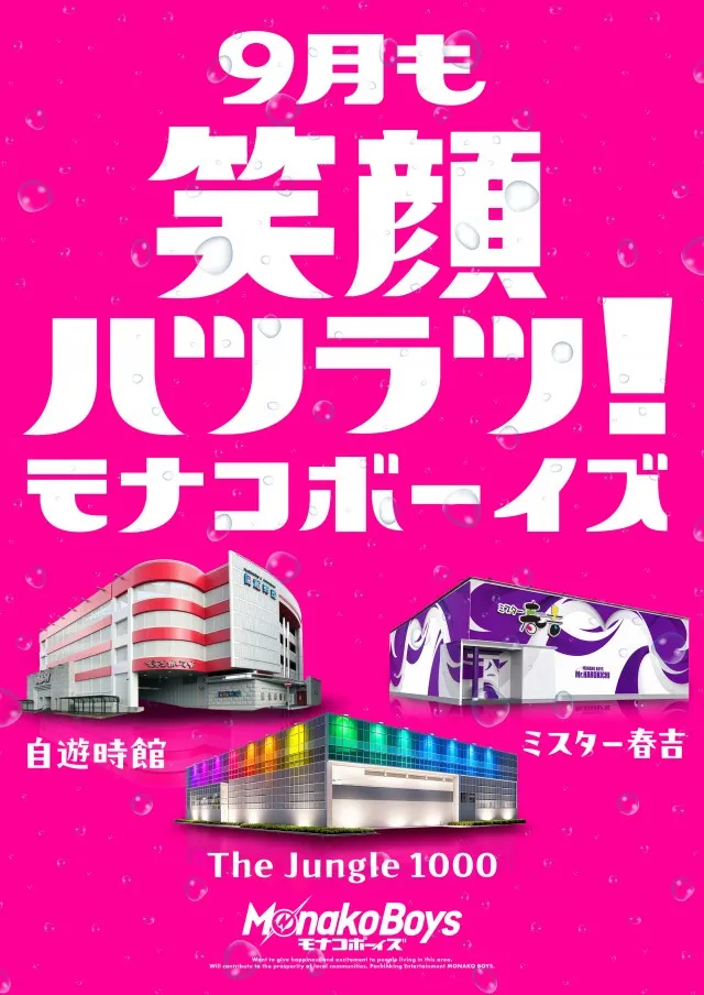 ザ・ジャングル1000の最新情報画像