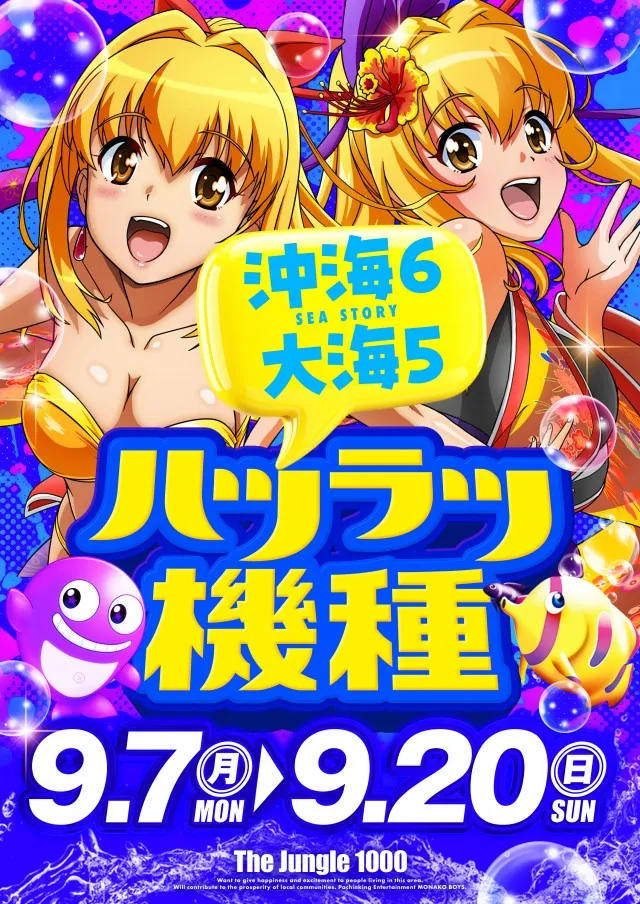 ザ・ジャングル1000の最新情報画像