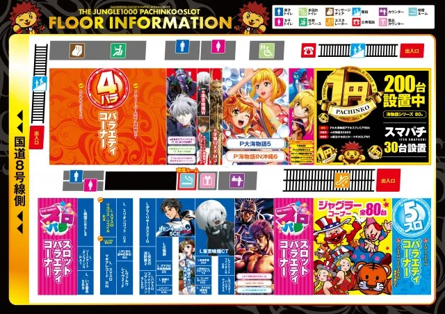ザ・ジャングル1000の最新情報画像
