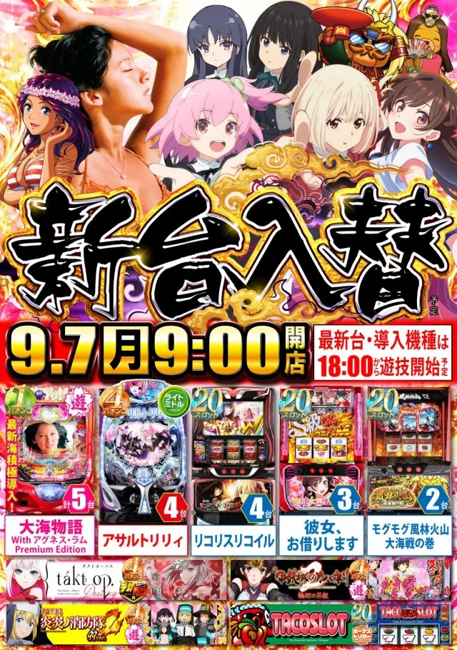 タイヨーネオ福井店の最新情報画像