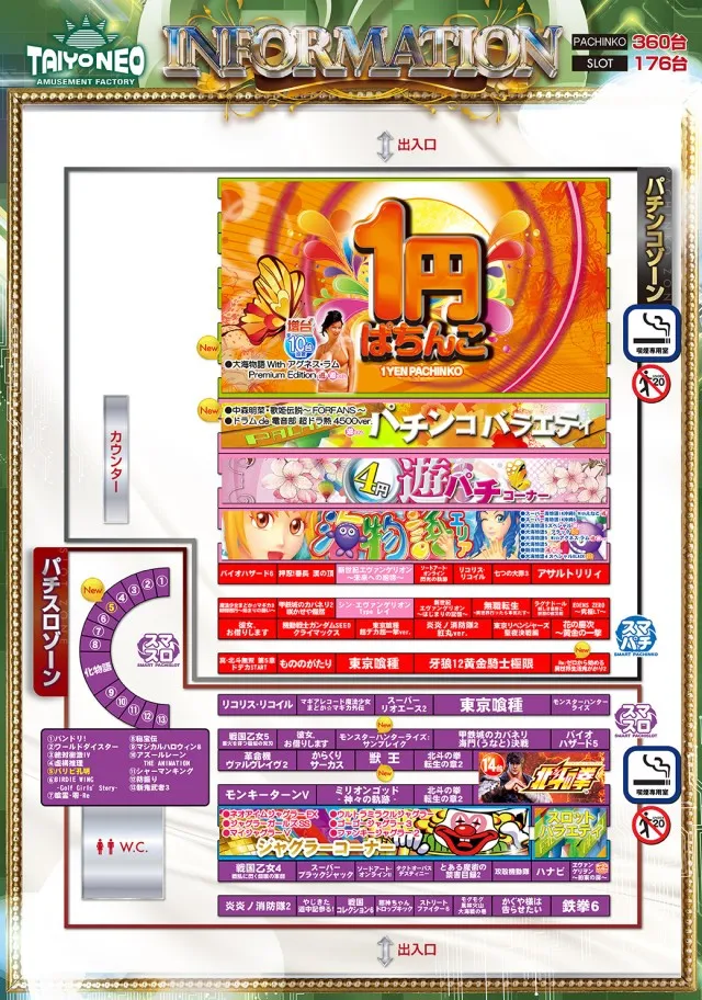 タイヨーネオ福井店の最新情報画像