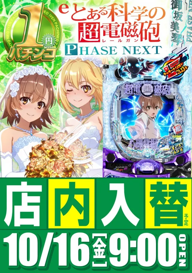 タイヨーネオ福井店の最新情報画像
