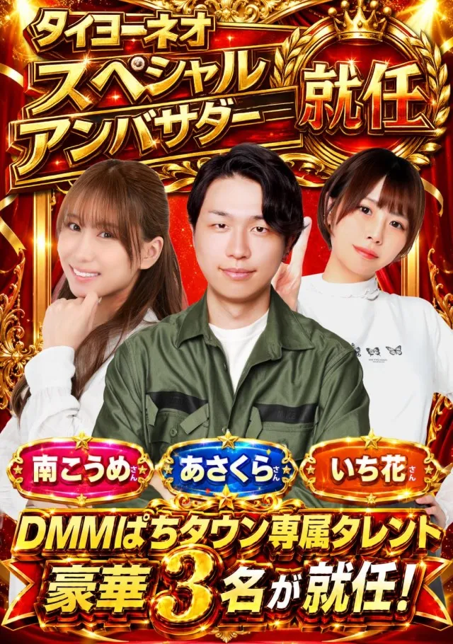 タイヨーネオ福井店の最新情報画像