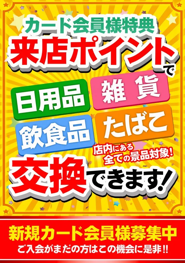 タイヨーネオ福井店の最新情報画像
